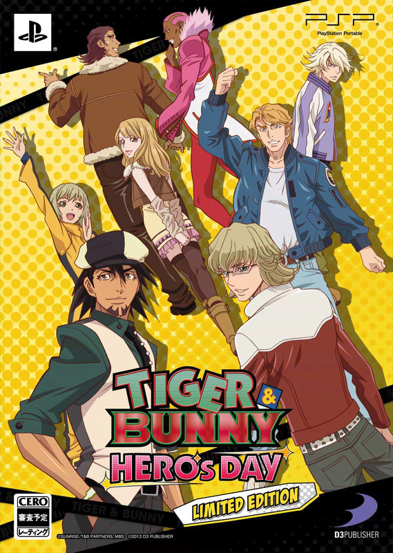 『TIGER & BUNNY ～HERO'S DAY～』LIMITED EDITIONパッケージ