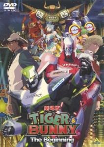 「劇場版TIGER & BUNNY -The Beginning」のBD/DVDがリリース 初回限定版は豪華9大特典