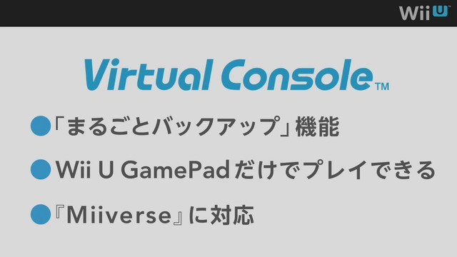 Wii U GamePadだけでプレイ可能