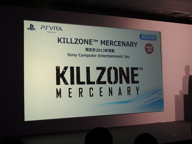 『Killzone: Mercenary』