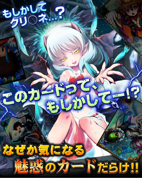 ご当地ネタ満載のカードゲーム『終焉世界のヘブンズゲート』サービス開始