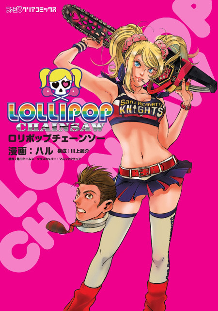『ロリポップチェーンソー』メディアミックスでフィギュア・コミック発売決定