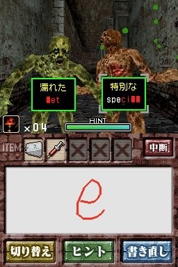 ゾンビ式 英語力蘇生術 ENGLISH OF THE DEAD