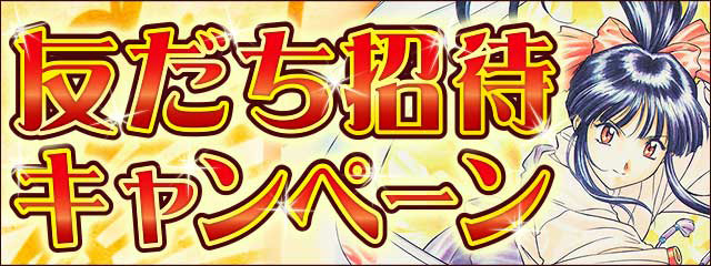 『サクラ大戦 ～オールスターコレクション～』2つのイベントでSR＆URカードを手に入れよう