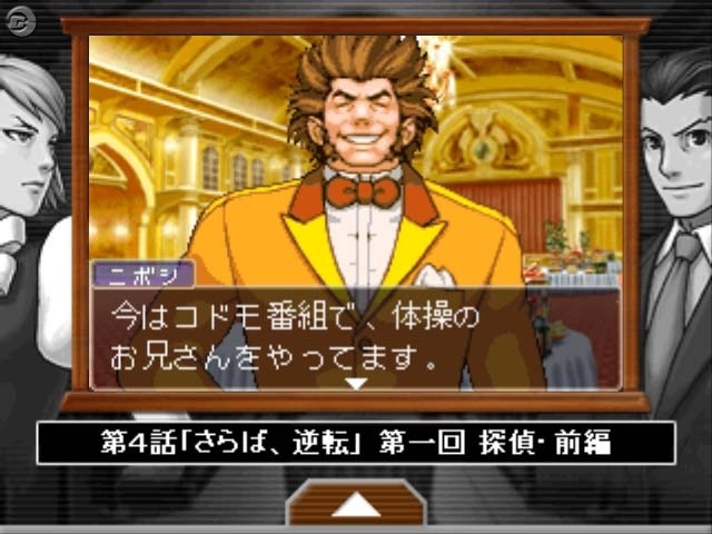 『逆転裁判2』配信版が新登場、「つくろう！」も強化