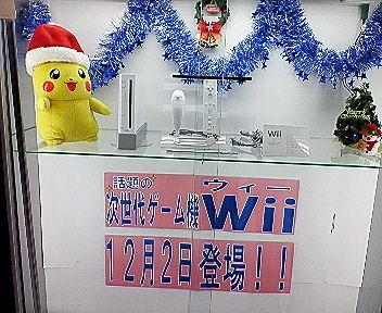 トイザラスでWii発見！その２