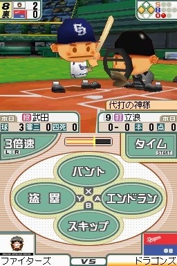 プロ野球チームをつくろう!