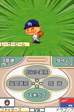 プロ野球チームをつくろう!