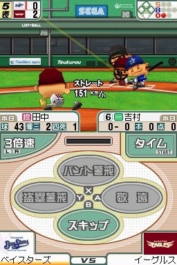 プロ野球チームをつくろう!