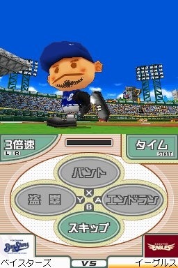 プロ野球チームをつくろう!