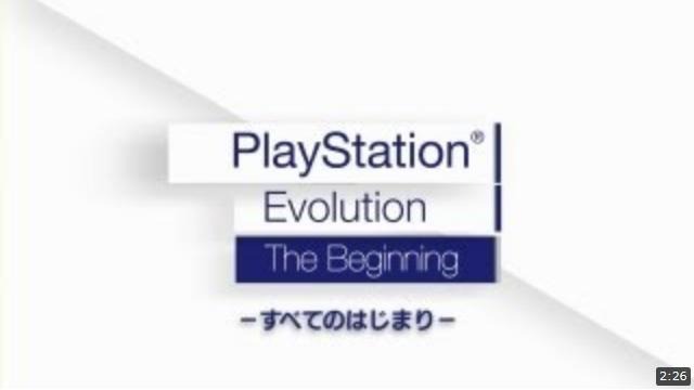 ソニー、PlayStation Meeting 2013特設サイトで「プレイステーションの軌跡」公開