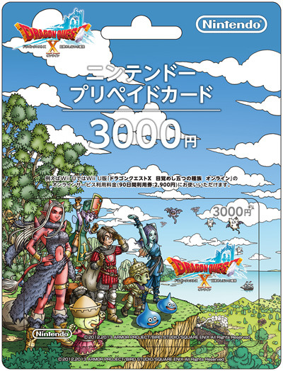 『ドラゴンクエストX 目覚めし五つの種族 オンライン』オリジナルニンテンドープリペイドカード 3000円