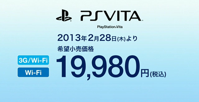 PS Vita、2月28日より値下げ ― Wi-Fiモデル＆3Gモデル、どちらも1万9980円に