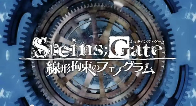 『STEINS;GATE 線形拘束のフェノグラム』オープニングムービーが公開