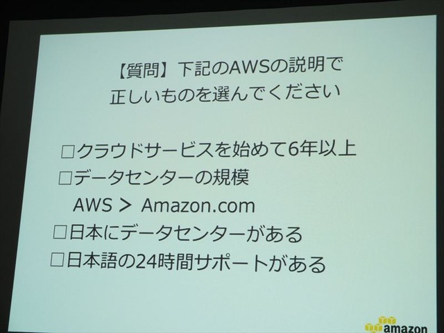 海外進出を支えるAWSとは？エバンジェリスト堀内氏が徹底紹介