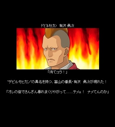 ご当地から全国を目指すケンカRPG『喧嘩番長 全国制覇』ニコニコアプリに登場