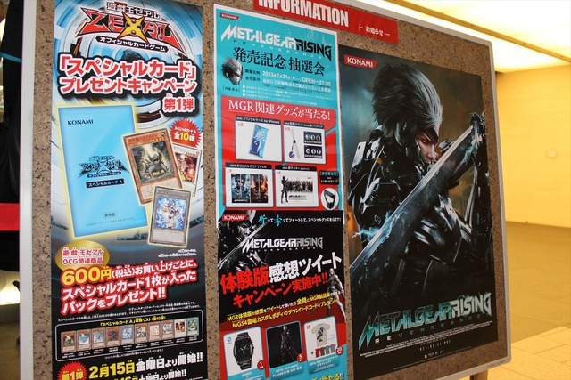 開店前から行列も！遂に発売した『METAL GEAR RISING』販売店舗の様子をお届け