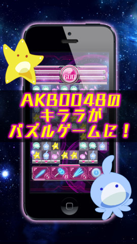アニメ「AKB0048」がパズルゲームになった ― 『AKB0048キララパズルゲーム』iOS向けにリリース