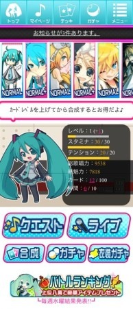 クリプトン、『初音ミク ぐらふぃコレクション』をmixiでも提供