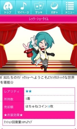 クリプトン、『初音ミク ぐらふぃコレクション』をmixiでも提供