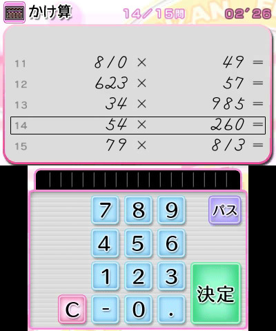 3DSで13種目の学習トレーニング『初心者から日本一まで そろばん・あんざん・フラッシュ暗算』