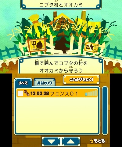 未公開ゲーム画面や『魔神の笛』キート登場など、『レイトン教授と超文明Aの遺産』最新情報をお届け