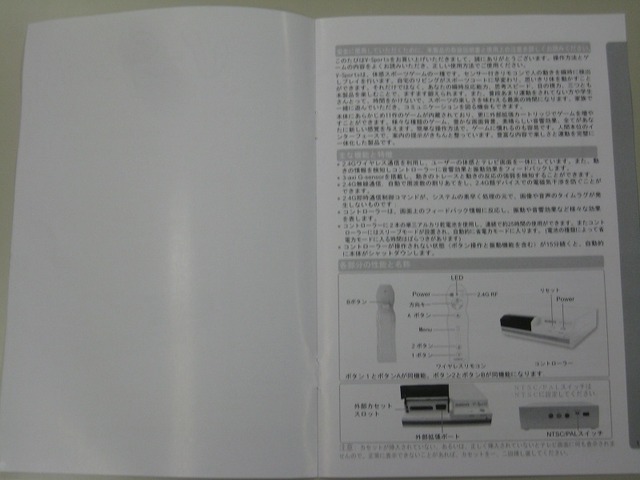 【そろそろViiを体験してみようか】ワールドワイド対応機の実力を感じる(2) 