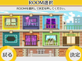 はじめから全てのROOMが解禁されています！