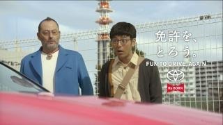 トヨタ自動車「ドラえもん」実写化CM第10話「のび太の学科試験」篇