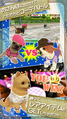 グリー、子犬育成ゲーム『ともだちドッグス』iOS版をリリース ― 開発はハ・ン・ド