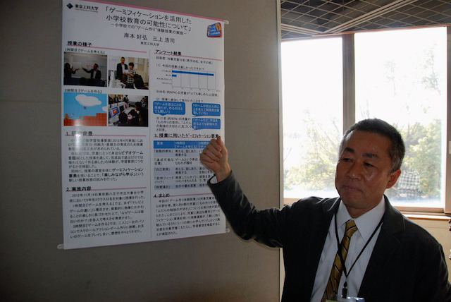 岸本氏はゲーミフィケーションを導入した授業について発表