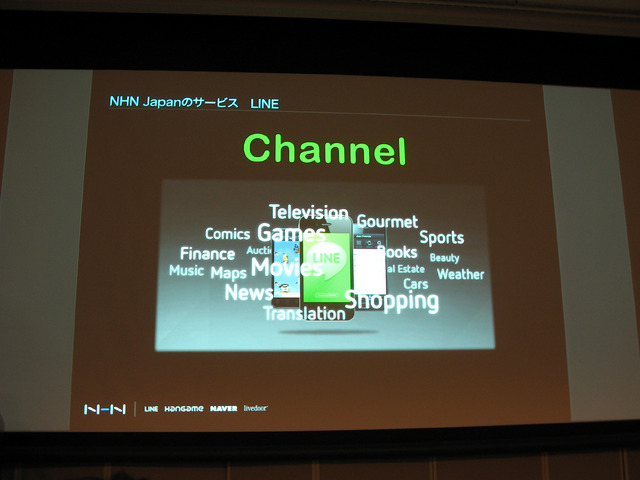 プラットフォーム化は「Channel」という概念を元に行っていくと森川氏