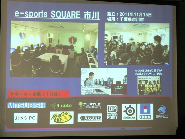 ユーザーが盛り上げるゲーム業界　パッケージソフト、ソーシャルゲーム、eスポーツの将来・・・黒川塾(七) レポート