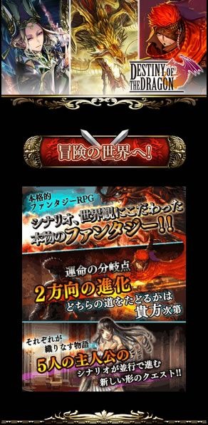 SNKプレイモア、ファンタジーRPG『Destiny of the Dragon』スマホ向けに配信