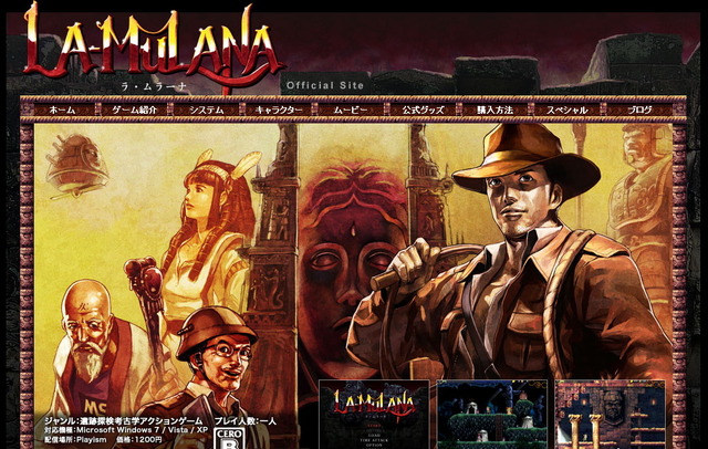 インディーズながら世界的に評価が高い『LA-MULANA』