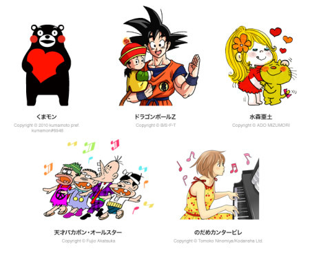 「ドラゴンボールZ」悟空がLINEスタンプに！「天才バカボン」や「のだめ」なども登場