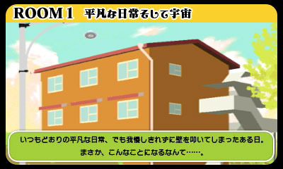 収録されている部屋は最初から全部セレクト可能という自由っぷり