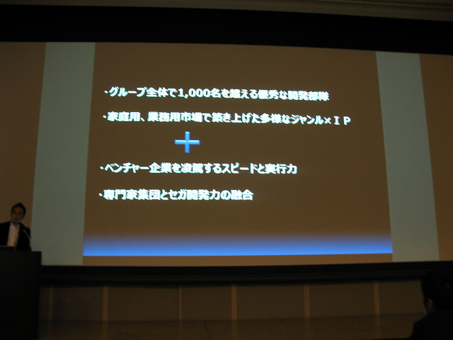 【OGC2013】セガネットワークスの事業戦略 ― ベンチャーを凌駕するスピードとセガの開発力が生む優良コンテンツ 