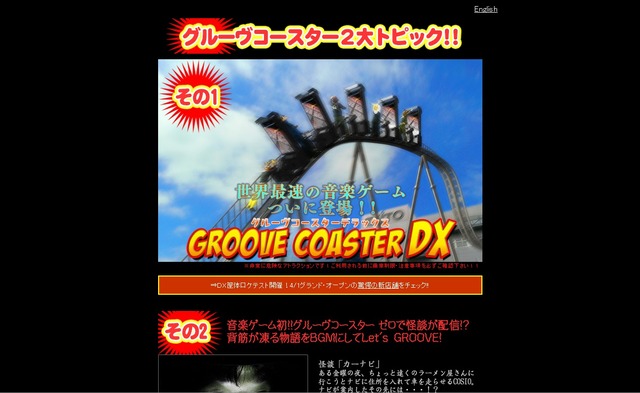 「タイトーステーション めちゃでかい店」4月1日オープン ― 地下16階、地上128階の巨大ゲーセン