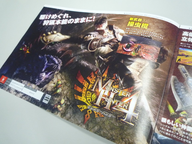 『モンスターハンター4』のページ