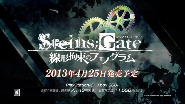 『STEINS;GATE 線形拘束のフェノグラム』イベント画像満載なTVCM発売前バージョン公開