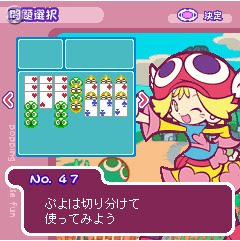 定番パズルがミックス！iモード『ぷよぷよソリティア』配信