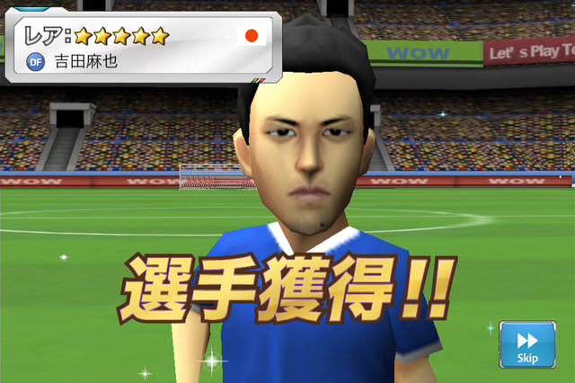 iOS向けサッカークラブ育成ゲーム『バーコードフットボーラー』に吉田麻也選手が登場