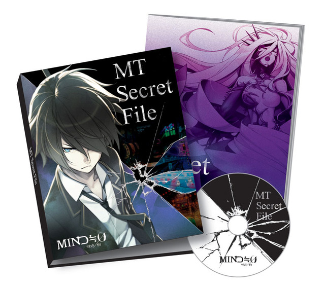 『MIND≒0』予約特典「MT Secret File」