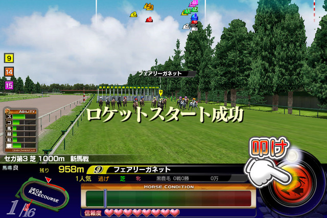 セガネットワークス、競走馬育成ゲーム『DERBY OWNERS CLUB』Android版をリリース