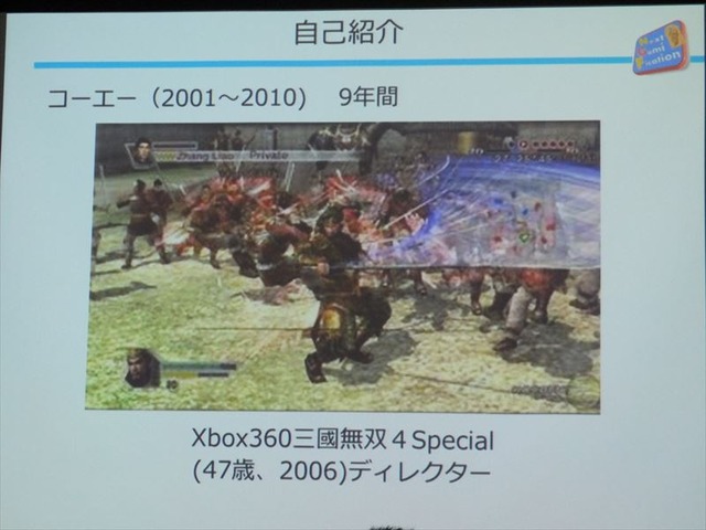 【GDC 2013 報告会】岸本好弘「野球と鉄道とエデュケーションサミット」