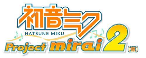 初音ミク Project mirai 2（仮）