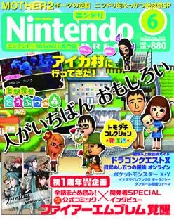 ニンテンドードリーム6月号