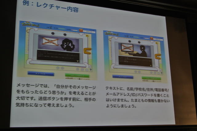 セキュリティに関する注意喚起画面サンプル