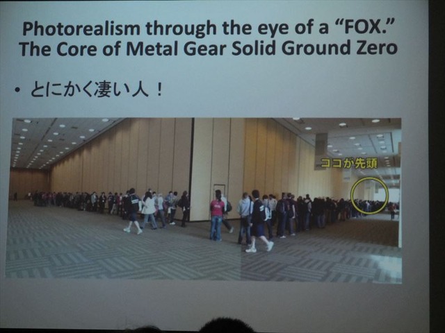 【GDC 2013 報告会】最新のビジュアルアート手法を報告・・・岩出敬氏